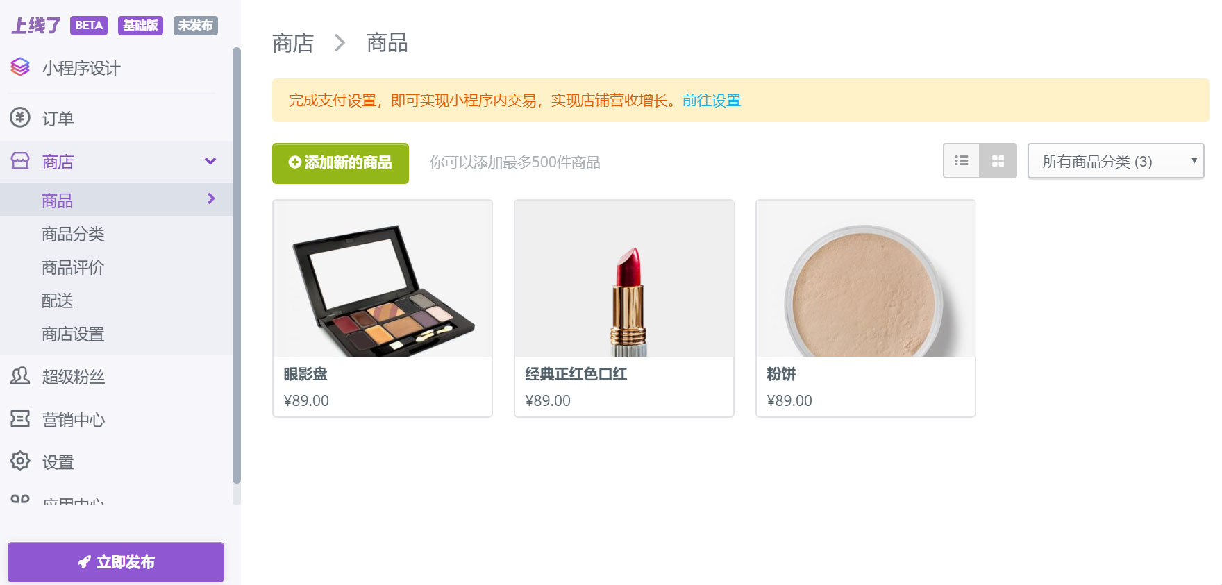 小程序怎样制作 小程序怎样制作